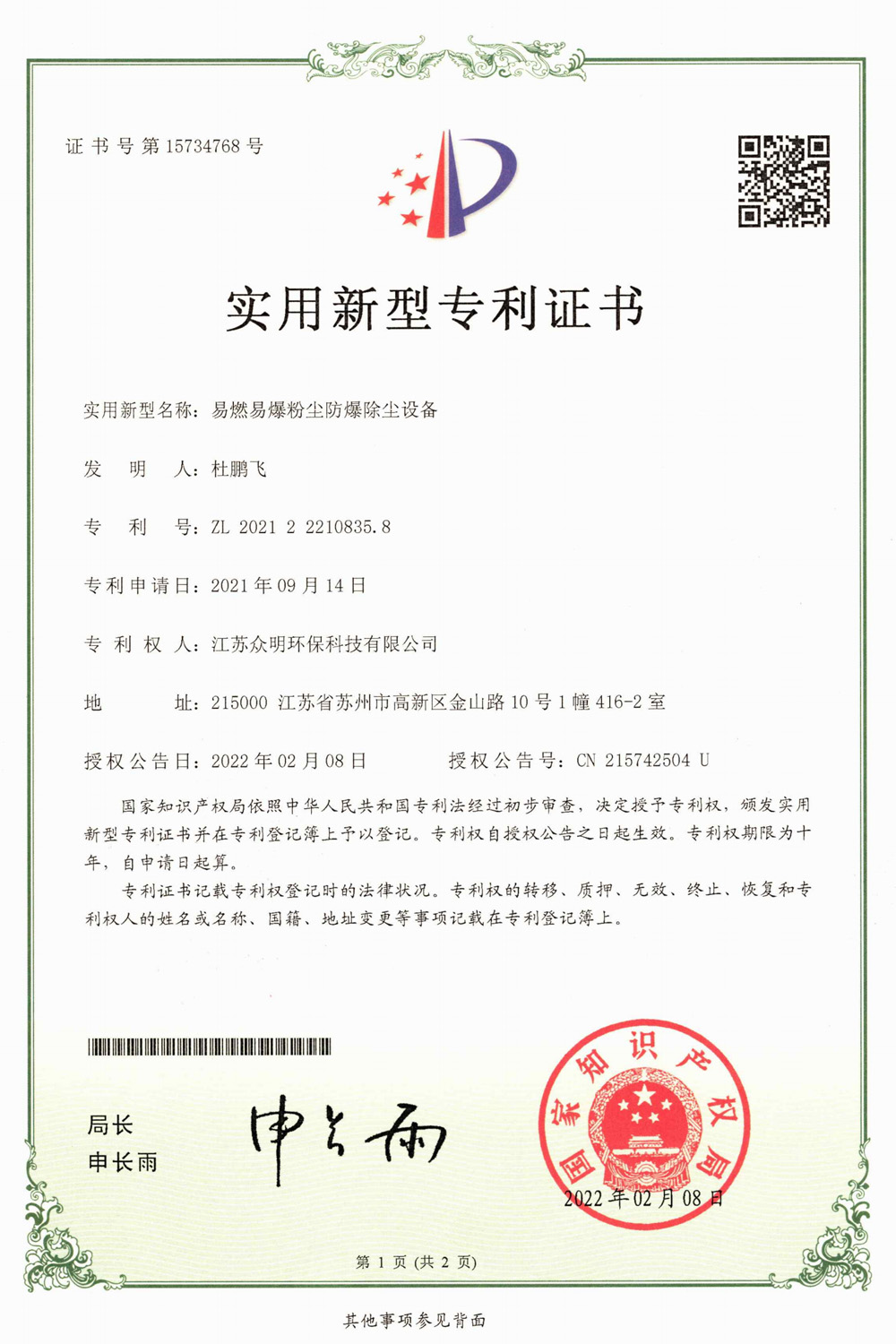 易燃易爆粉塵防爆除塵設(shè)備.jpg